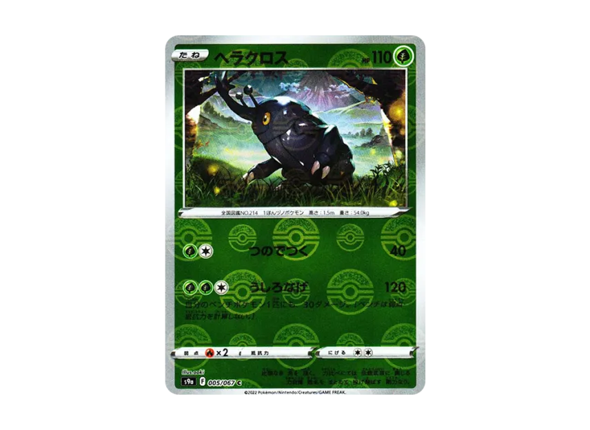 Heracross C : Mirror [S9A 005/067] (Enhanced Expansion Pack "Battle Region")