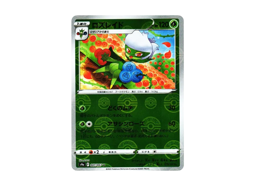 Roserade U : Mirror [S9A 007/067] (Enhanced Expansion Pack "Battle Region")