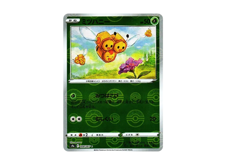 Combee C : Mirror [S9A 008/067] (Enhanced Expansion Pack "Battle Region")