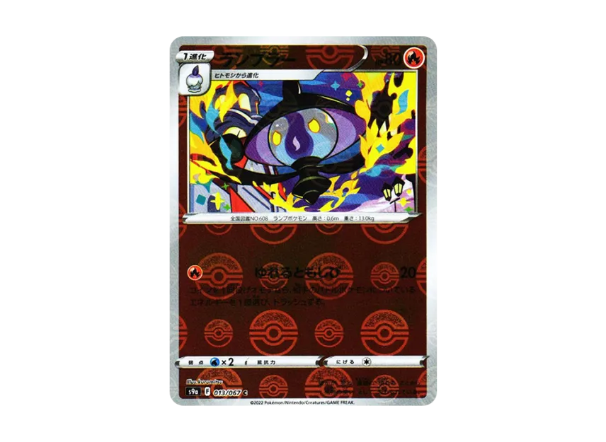 Lampent C : Mirror [S9A 013/067] (Enhanced Expansion Pack "Battle Region")