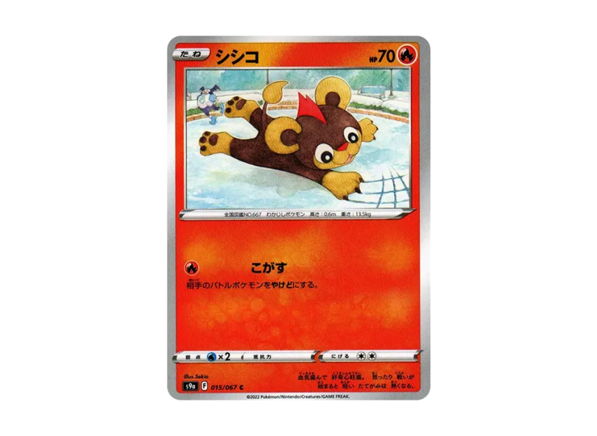 Litleo C [S9A 015/067] (Enhanced Expansion Pack "Battle Region")