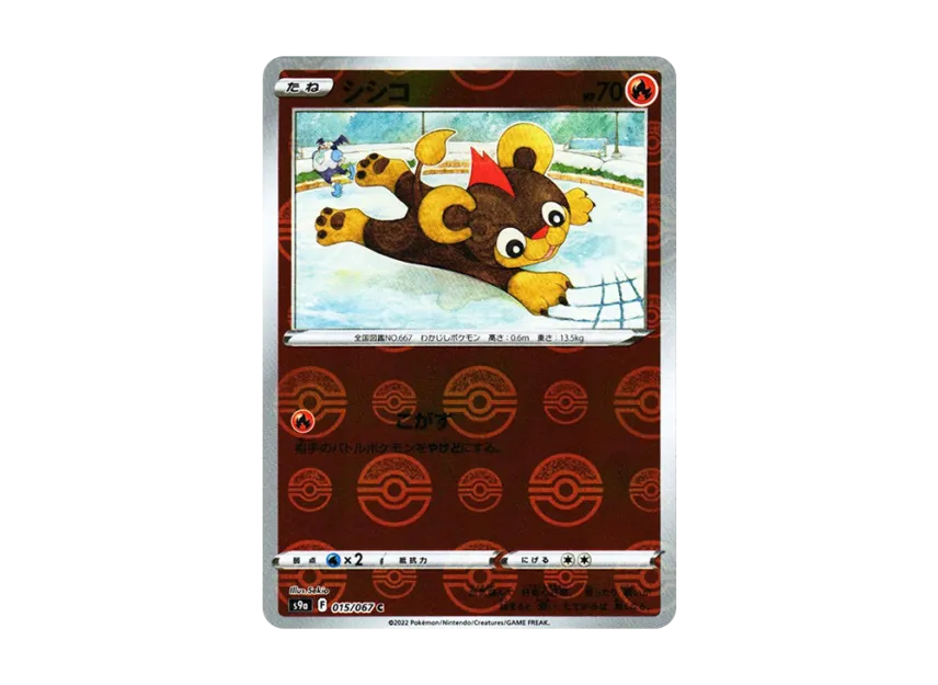 Litleo C : Mirror [S9A 015/067] (Enhanced Expansion Pack "Battle Region")