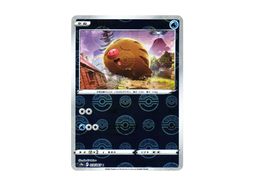 Swinub C : Mirror [S9A 018/067] (Enhanced Expansion Pack "Battle Region")