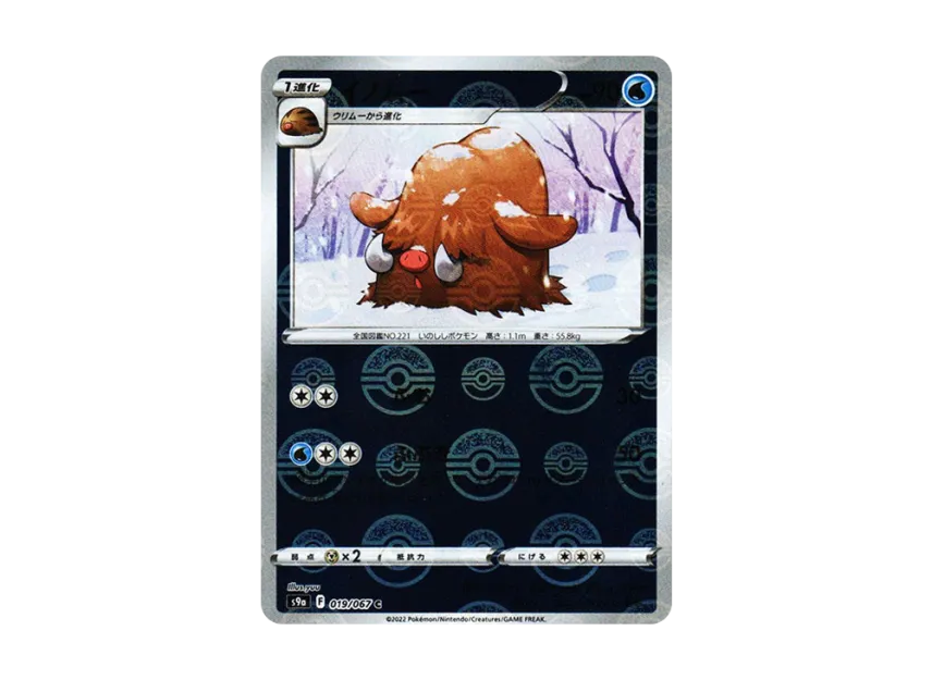 Piloswine C : Mirror [S9A 019/067] (Enhanced Expansion Pack "Battle Region")