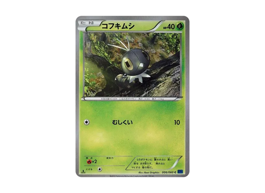 Scatterbug C : 1ED [XY1-COLLECTION-X 006/060] (Expansion Pack "Collection X")