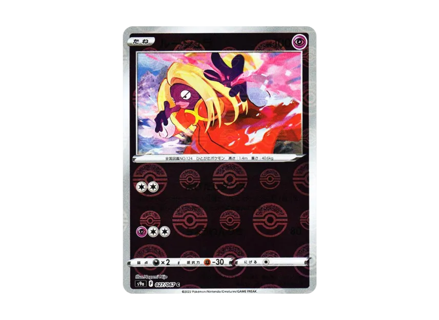 Jynx C : Mirror [S9A 027/067] (Enhanced Expansion Pack "Battle Region")