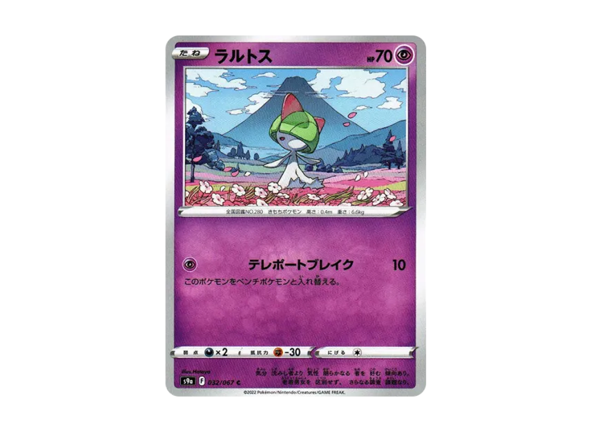 Ralts C [S9A 032/067] (Enhanced Expansion Pack "Battle Region")