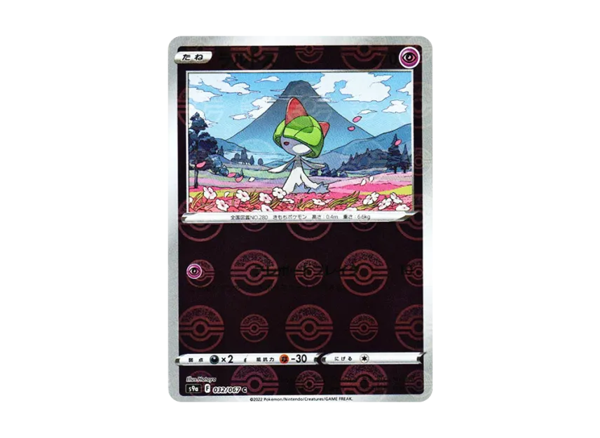 Ralts C : Mirror [S9A 032/067] (Enhanced Expansion Pack "Battle Region")