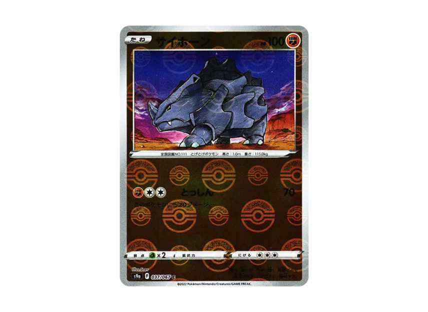 Rhyhorn C : Mirror [S9A 037/067] (Enhanced Expansion Pack "Battle Region")