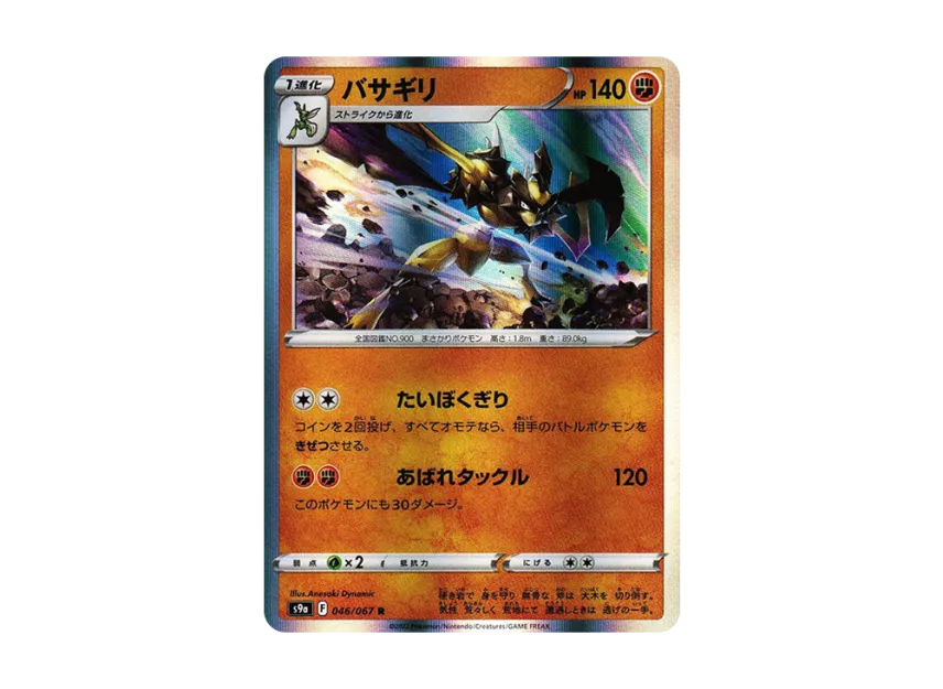 Kleavor R [S9A 046/067] (Enhanced Expansion Pack "Battle Region")