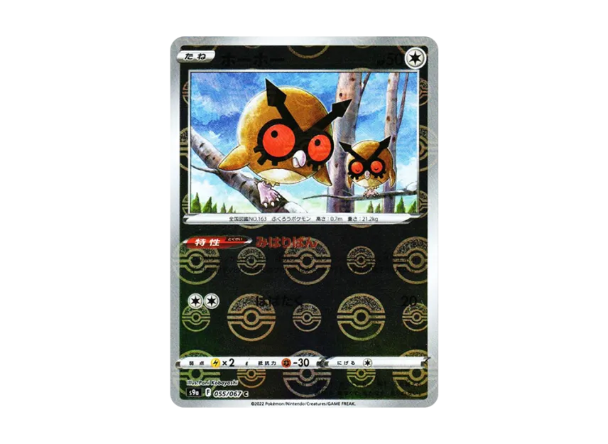 Hoothoot C : Mirror [S9A 055/067] (Enhanced Expansion Pack "Battle Region")