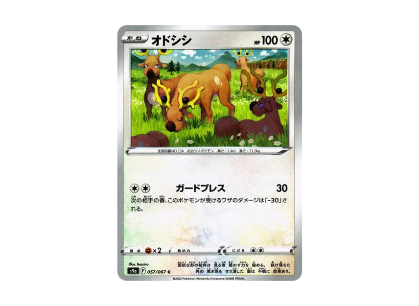 Stantler C [S9A 057/067] (Enhanced Expansion Pack "Battle Region")
