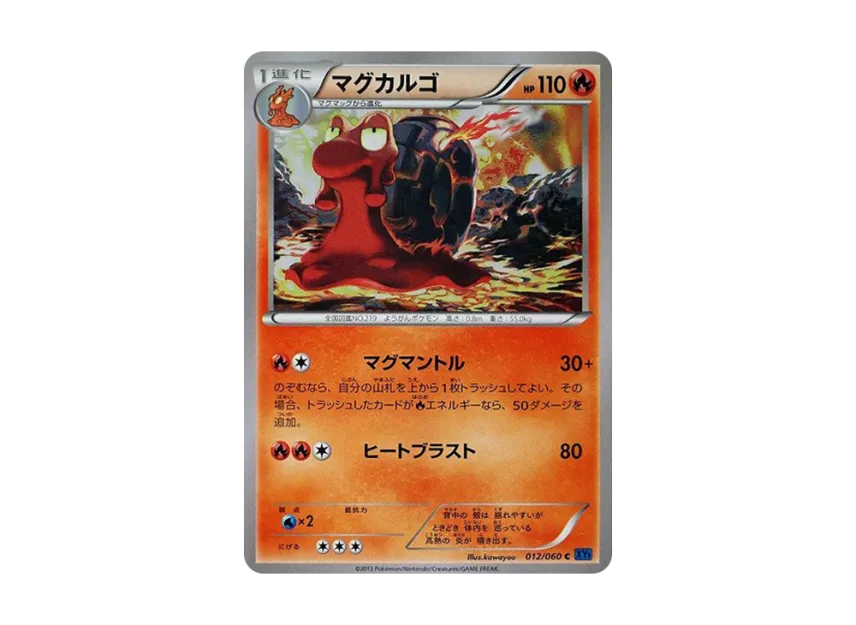 Magcargo C [XY1-COLLECTION-X 012/060] (Expansion Pack "Collection X")