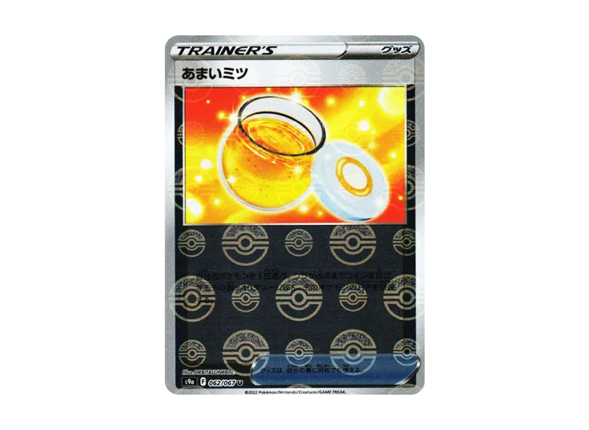 Sweet Honey U : Mirror [S9A 062/067] (Enhanced Expansion Pack "Battle Region")