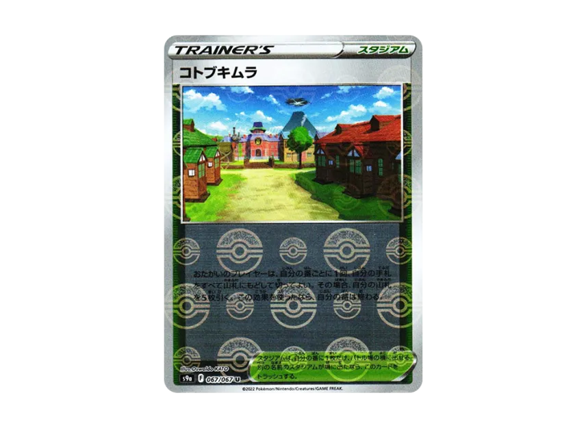 Jubilife Village U : Mirror [S9A 067/067] (Enhanced Expansion Pack "Battle Region")