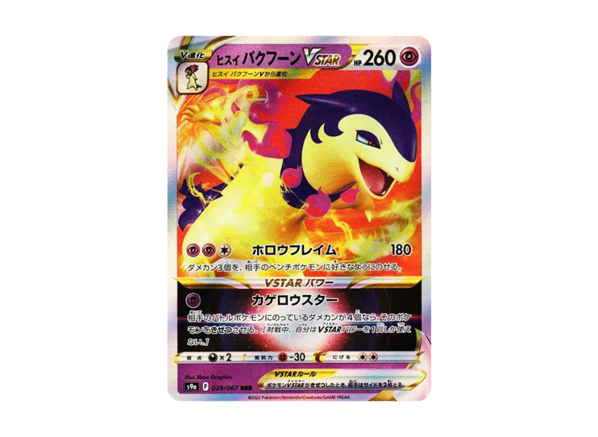 Hisuian Typhlosion VSTAR RRR [S9A 029/067] (Enhanced Expansion Pack "Battle Region")