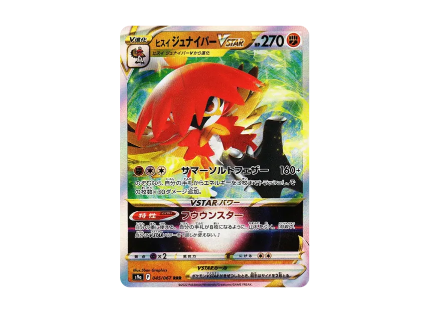 Hisuian Decidueye VSTAR RRR [S9A 045/067] (Enhanced Expansion Pack "Battle Region")