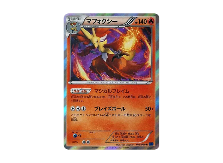 Delphox R [XY1-COLLECTION-X 015/060] (Expansion Pack "Collection X")