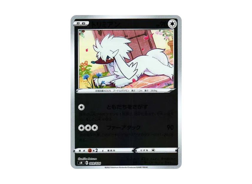 Furfrou [SN 009/024] ("Starter Deck 100 CoroCoro Comic ver.")
