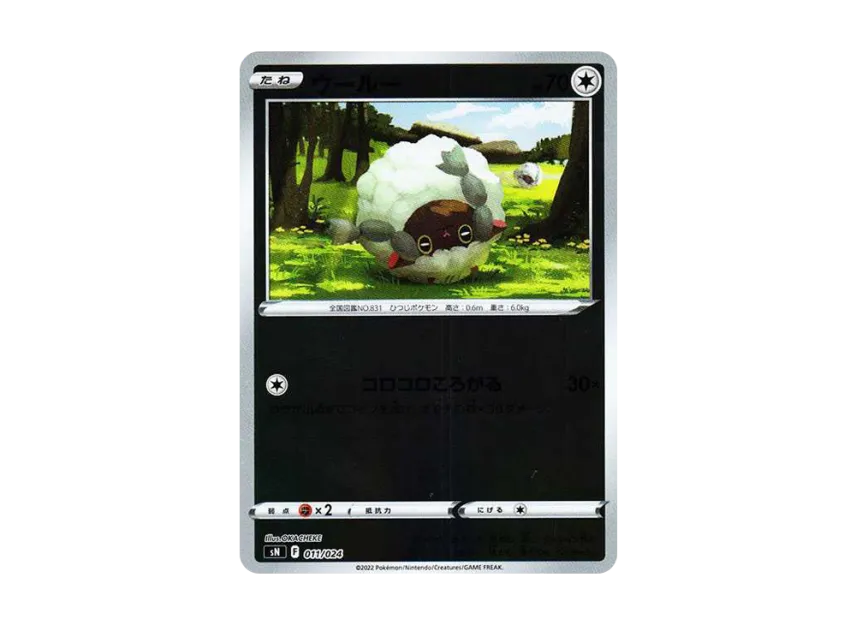 Wooloo [SN 011/024] ("Starter Deck 100 CoroCoro Comic ver.")