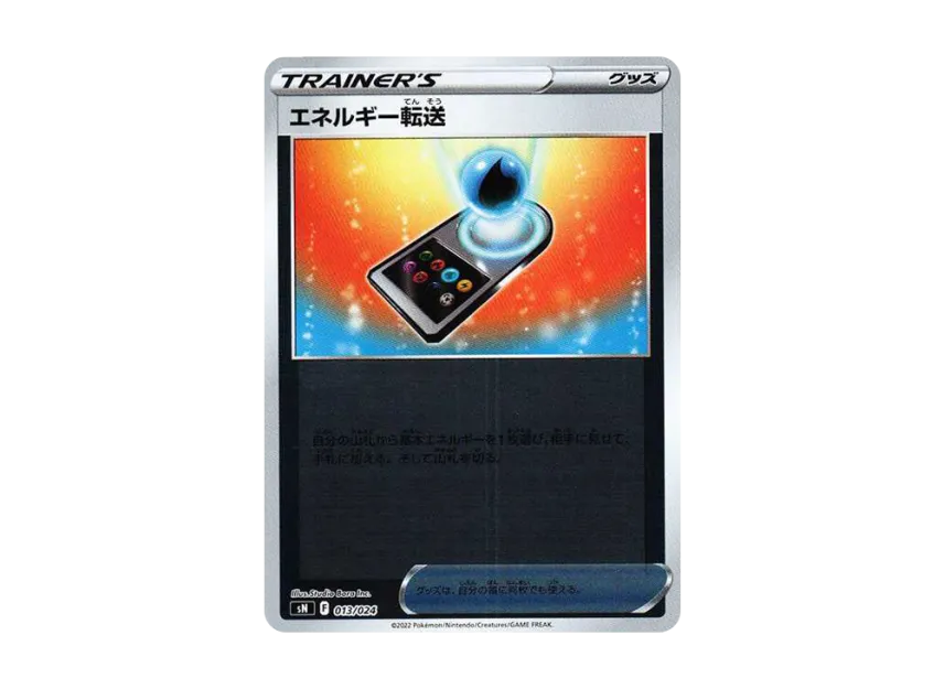 Energy Search [SN 013/024] ("Starter Deck 100 CoroCoro Comic ver.")