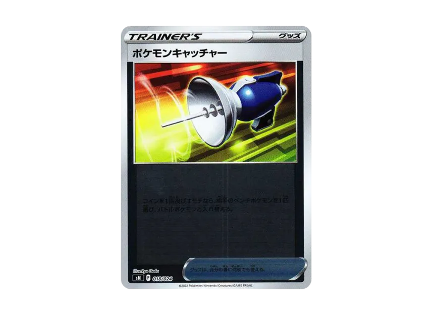 Pokemon Catcher [SN 018/024] ("Starter Deck 100 CoroCoro Comic ver.")