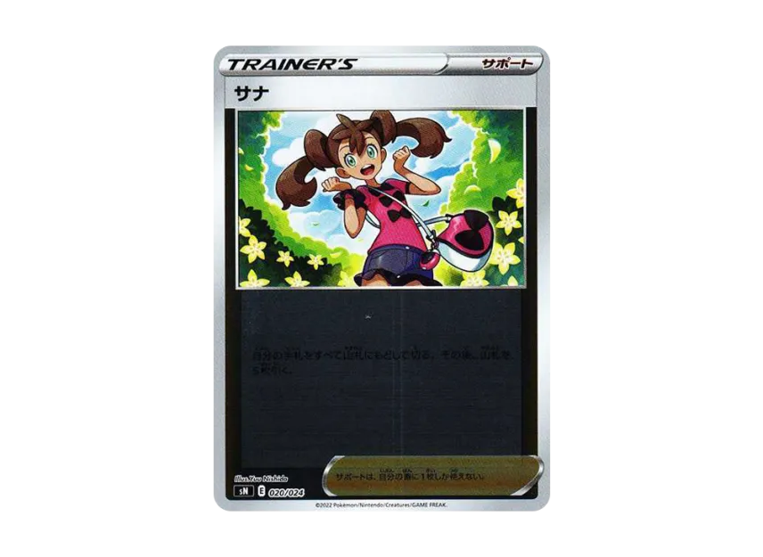 Shauna [SN 020/024] ("Starter Deck 100 CoroCoro Comic ver.")