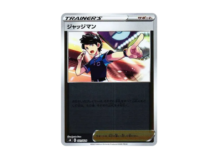 Judge [SN 021/024] ("Starter Deck 100 CoroCoro Comic ver.")