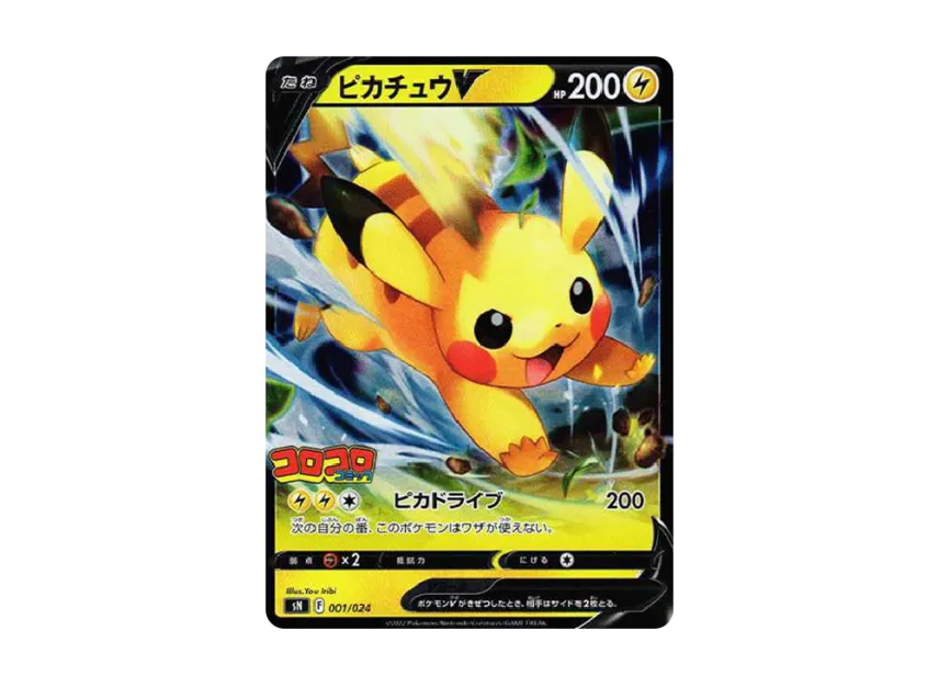 Pikachu V [SN 001/024] (Start Deck 100 "CoroCoro Comic ver.")