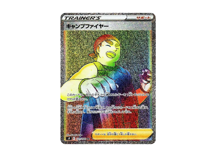 Kindler HR [S9 121/100] (Expansion Pack "Star Birth")