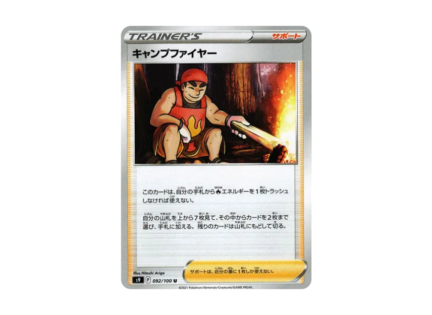 Kindler U [S9 092/100] (Expansion Pack "Star Birth")