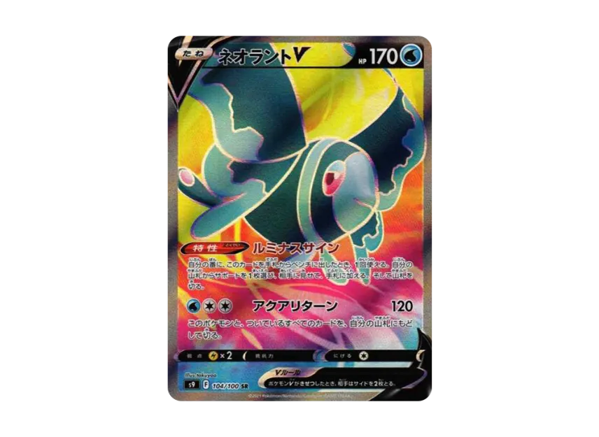 Lumineon V SR [S9 104/100] (Expansion Pack "Star Birth")