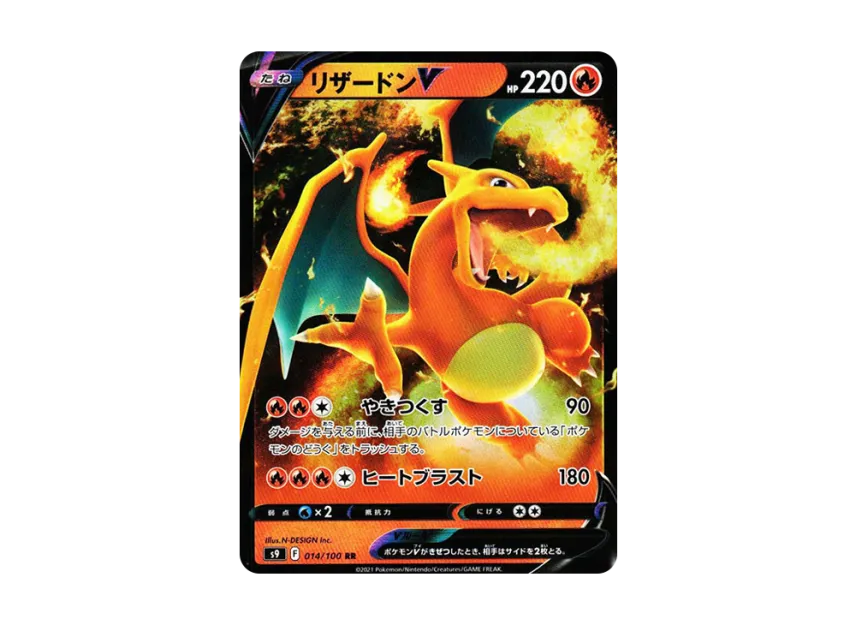 Charizard V RR [S9 014/100] (Expansion Pack "Star Birth")