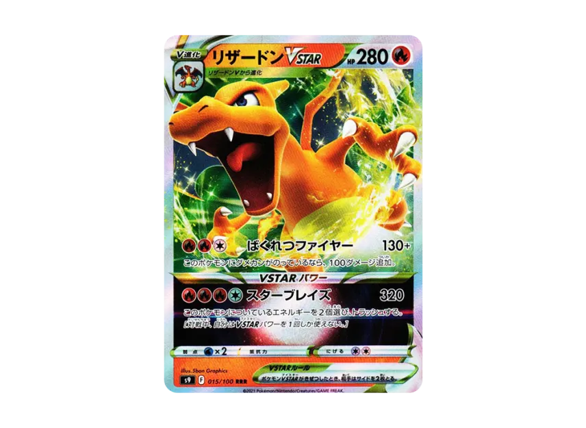 Charizard VSTAR RRR [S9 015/100] (Expansion Pack "Star Birth")