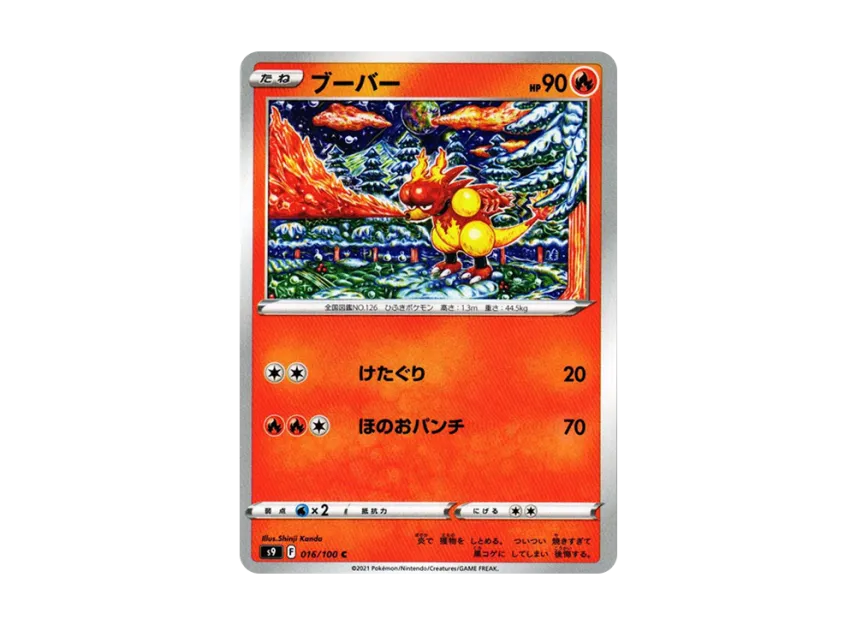 Magmar C [S9 016/100] (Expansion Pack "Star Birth")