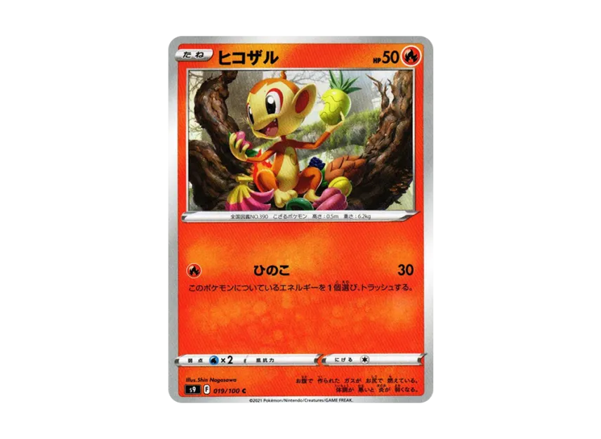 Chimchar C [S9 019/100] (Expansion Pack "Star Birth")