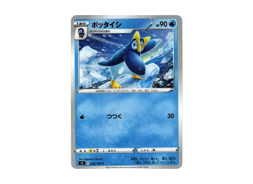 Prinplup C [S9 026/100] (Expansion Pack "Star Birth")
