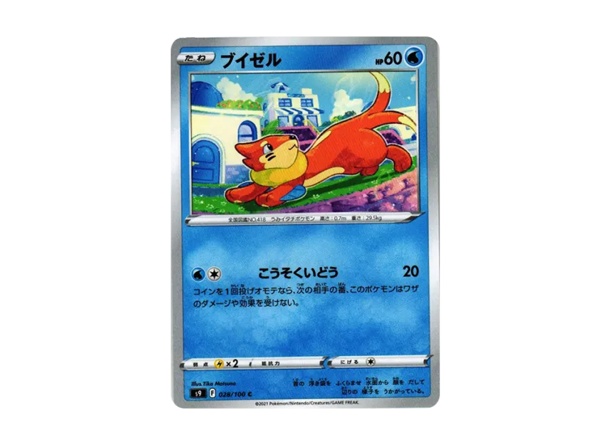 Buizel C [S9 028/100] (Expansion Pack "Star Birth")