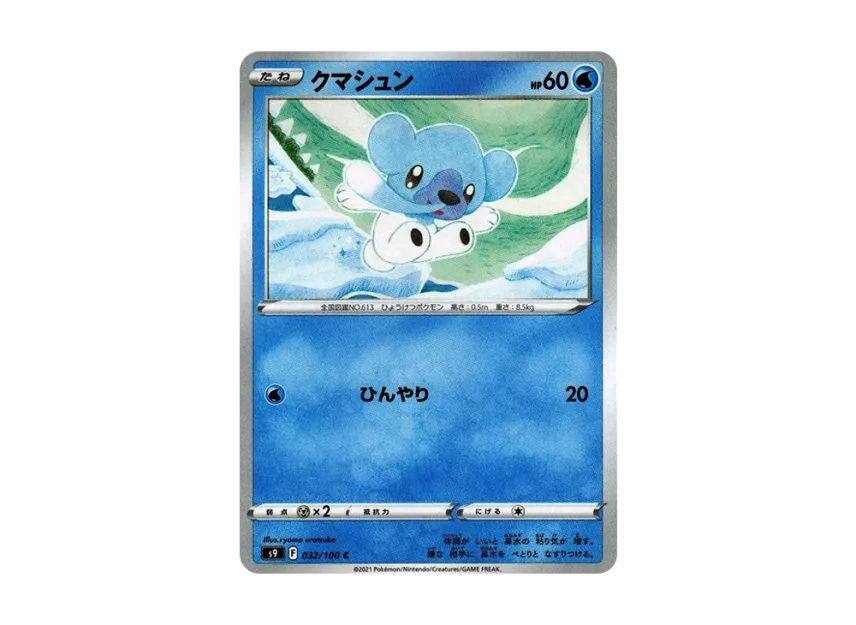 Cubchoo C [S9 032/100] (Expansion Pack "Star Birth")