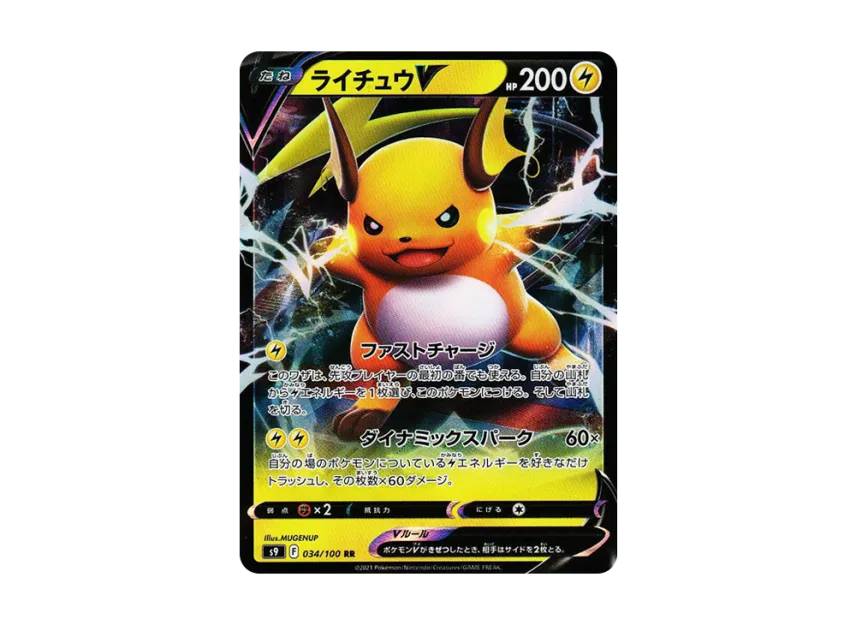 Raichu V RR [S9 034/100] (Expansion Pack "Star Birth")