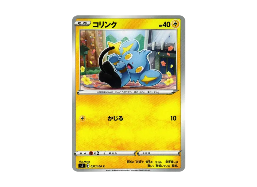Shinx C [S9 037/100] (Expansion Pack "Star Birth")