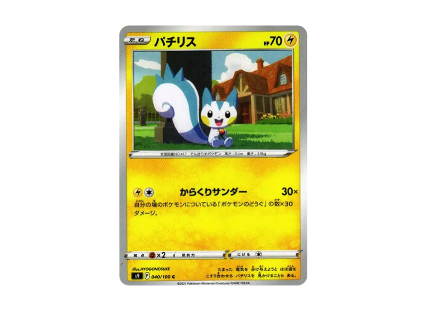 Pachirisu C [S9 040/100] (Expansion Pack "Star Birth")
