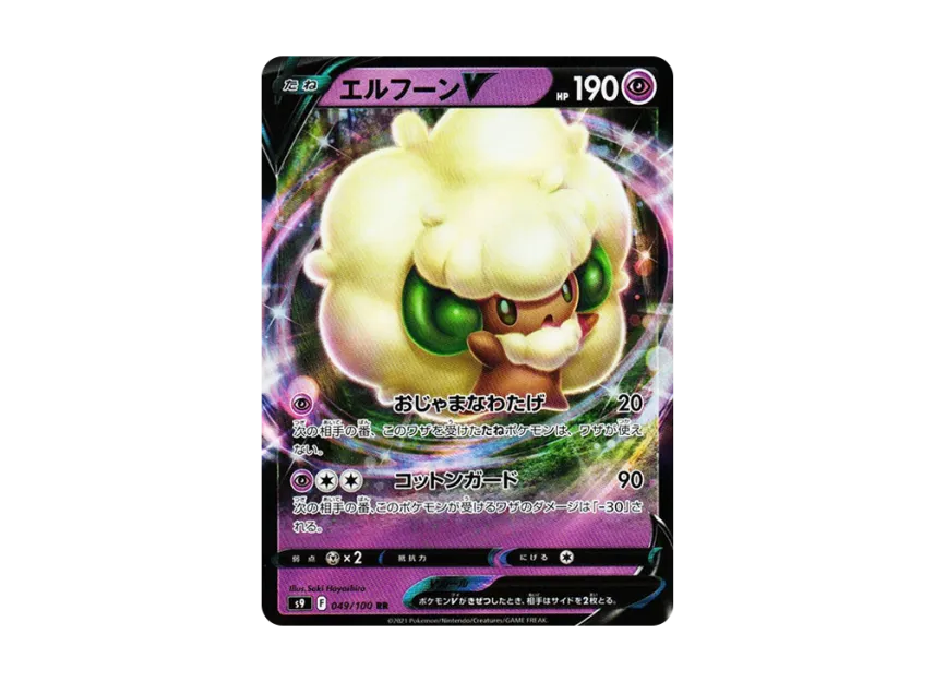 Whimsicott V RR [S9 049/100] (Expansion Pack "Star Birth")