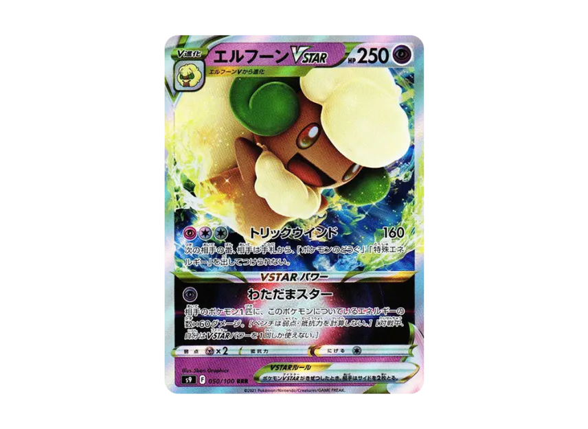 Whimsicott VSTAR RRR [S9 050/100] (Expansion Pack "Star Birth")