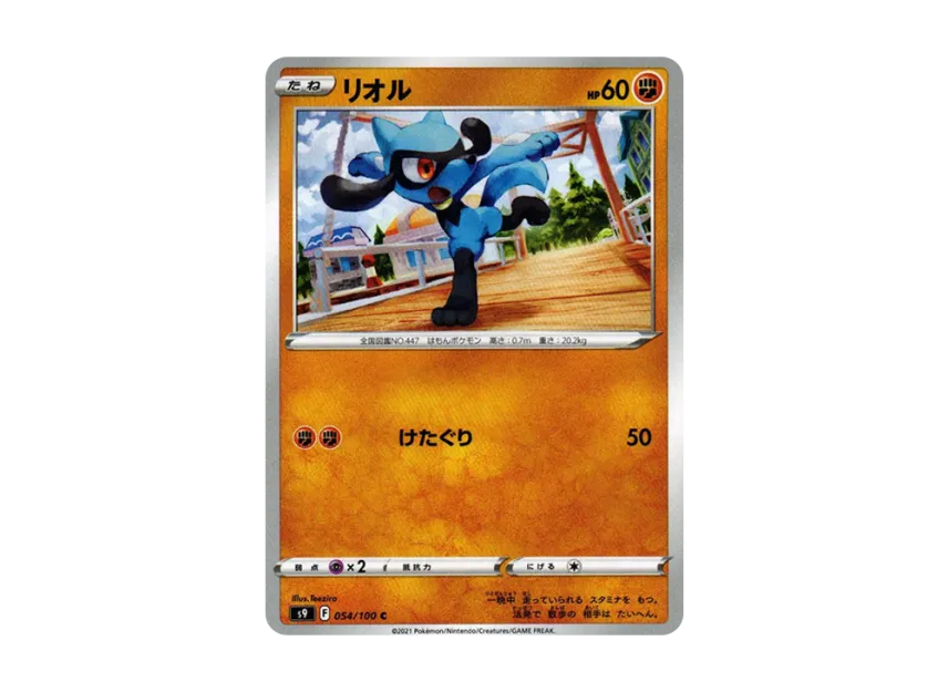 Riolu C [S9 054/100] (Expansion Pack "Star Birth")