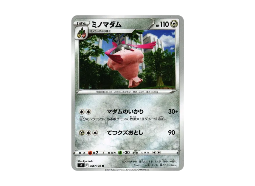 Wormadam U [S9 066/100] (Expansion Pack "Star Birth")