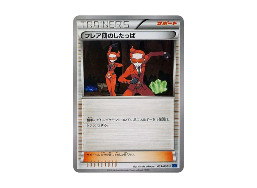 Team Flare'sGrunt U [XY1-COLLECTION-X 059/060] (Expansion Pack "Collection X")