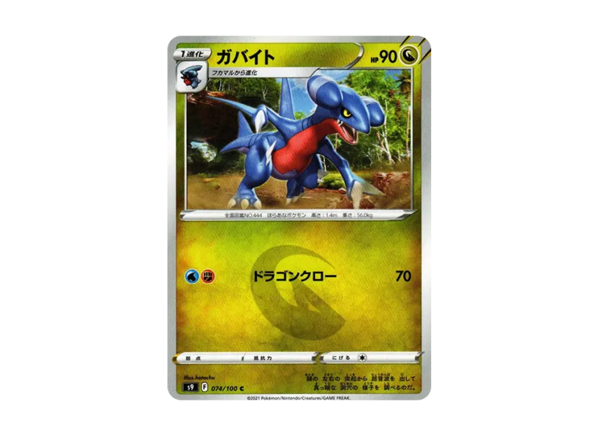 Gabite C [S9 074/100] (Expansion Pack "Star Birth")