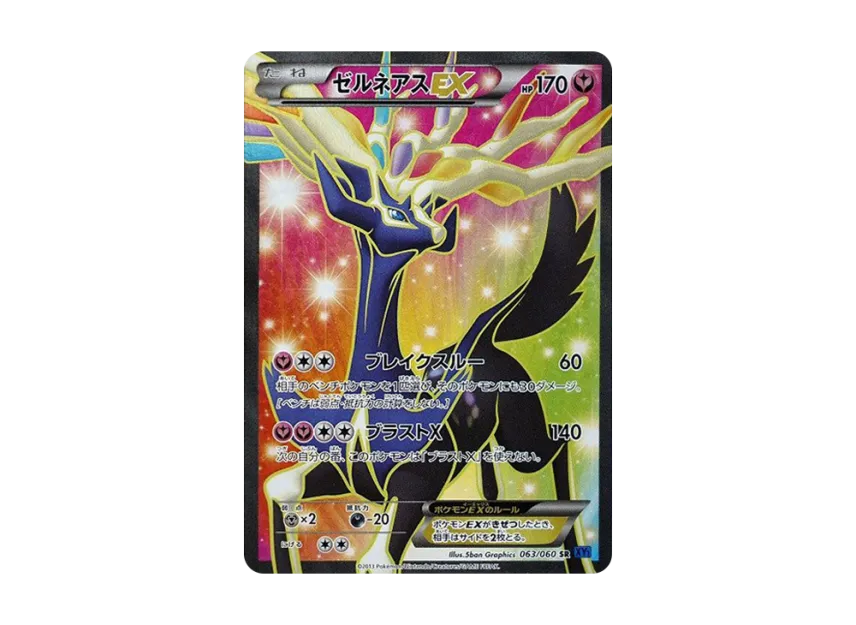 Xerneas EX SR [XY1-COLLECTION-X 063/060] (Expansion Pack "Collection X")