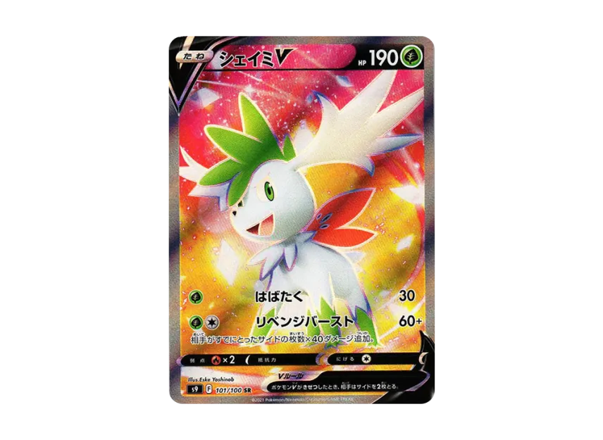 Shaymin V SR [S9 101/100] (Expansion Pack "Star Birth")
